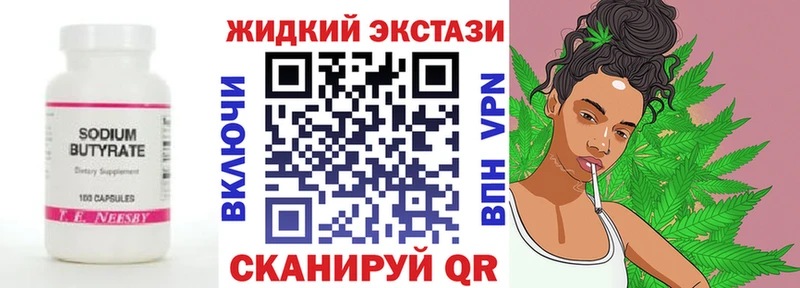 Бутират 99% Ржев