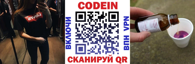 OMG как зайти  Ржев  Кодеиновый сироп Lean Purple Drank 
