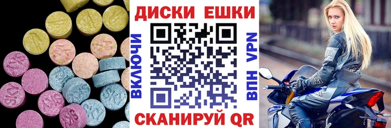 Экстази круглые  закладки  Ржев 