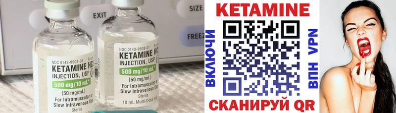 Кетамин VHQ Ржев