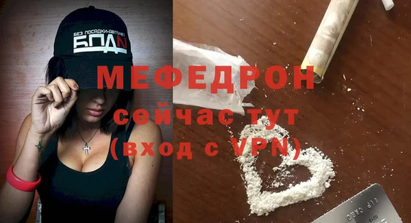 мяу мяу мука Аркадак