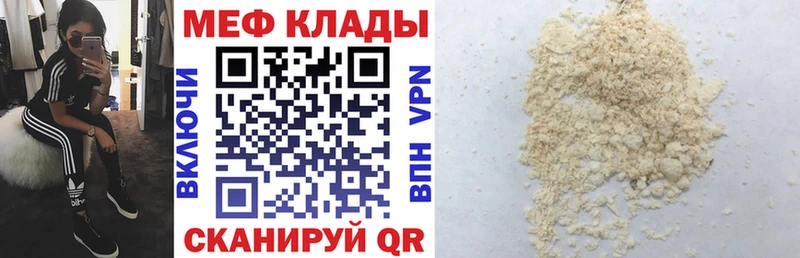 omg ТОР  Ржев  Мефедрон mephedrone 