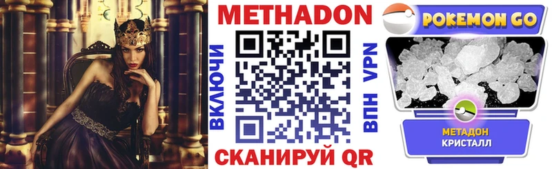 МЕТАДОН белоснежный  где продают   Ржев 